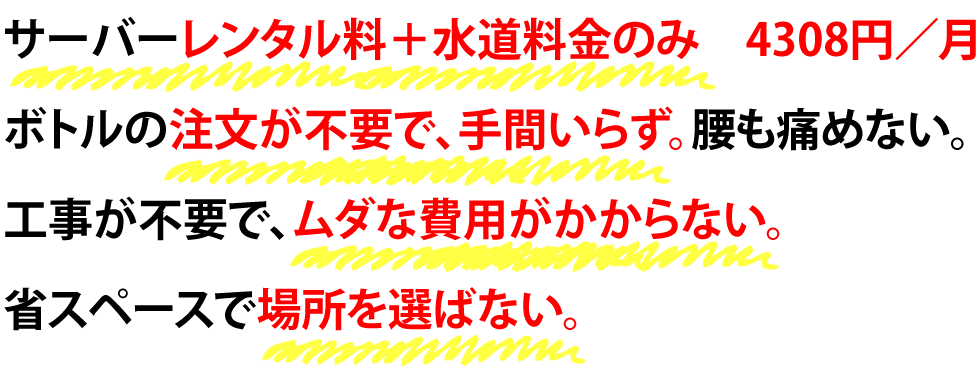 工事が不要　省スペース