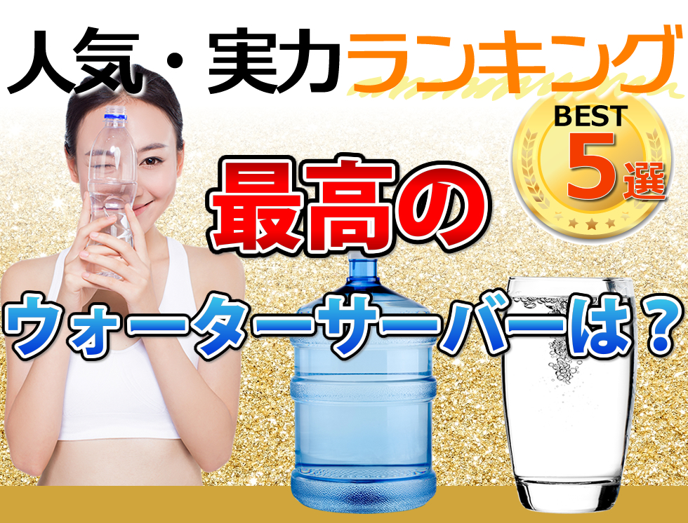 人気・実力ランキング